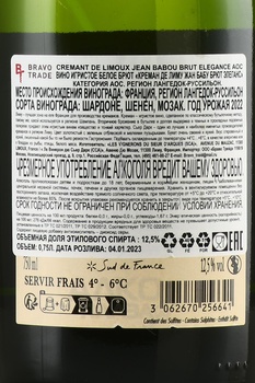 Cremant de Limoux Jean Babou Brut Elegance - вино игристое Креман де Лиму Жан Бабу Брют Элеганс 0.75 л белое брют