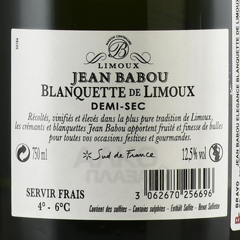 Blanquette de Limoux Jean Babou Elegance - вино игристое Бланкет де Лиму Жан Бабу Элеганс 0.75 л белое полусладкое