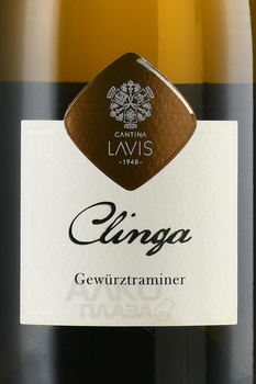 Lavis Clinga Gewurztraminer - вино Лавис Клинга Гевюрцтраминер 2020 год 0.75 л белое полусухое