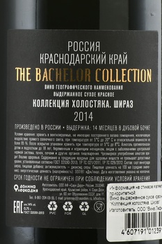 Bachelor Collection Shiraz 2013 - вино Коллекция Холостяка Шираз 2013 год 0.75 л красное сухое