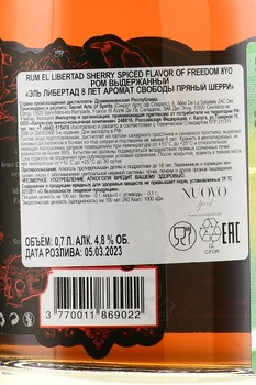 El Libertad Flavor of Freedom Sherry Spiced 8 Years Old - ром Эль Либертад 8 лет Аромат Свободы Пряный Шерри 0.7 л