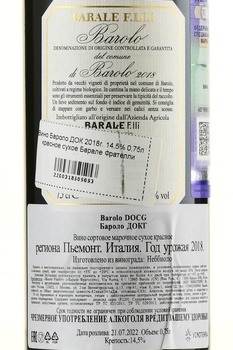 Barale Fratelli Barolo Castellero DOC - вино Барале Фрателли Бароло Кастеллеро ДОК 2018 год 0.75 л красное сухое