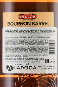 Dillon Bourbon Barrel Agricole Martinique AOC - ром Диллон Бурбон Баррель Агриколь Мартиника АОС 0.7 л