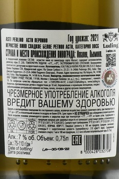 Perlino Asti DOCG - вино игристое Асти Перлино ДОКГ 0.75 л белое сладкое в п/у