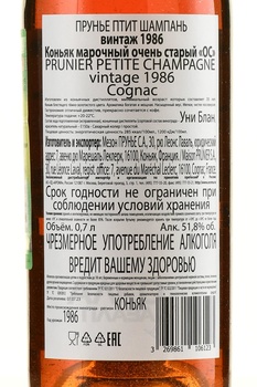 Prunier Petite Champagne Vintage 1986 - коньяк Прунье Птит Шампань Винтаж 1986 год 0.7 л в д/у