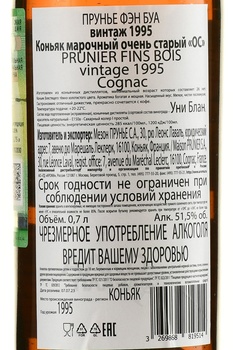 Prunier Fins Bois Vintage 1995 - коньяк Прунье Фэн Буа Винтаж 1995 год 0.7 л в д/у