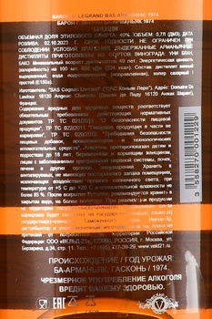 Baron G. Legrand 1974 - арманьяк Барон Легран 1974 года 0.7 л