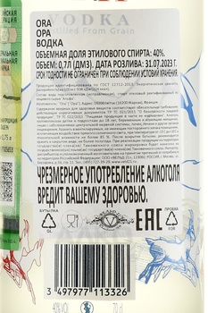 Vodka Ora - водка Ора 0.7 л