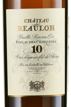 Chateau de Beaulon Pineau des Charantes Vieille Reserve White 10 Ans - Пино де Шарант Шато Булон Вьель Резерв Белый 10 лет 0.75 л