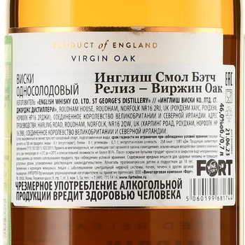 English Whisky Small Batch Release Virgin Oak - виски односолодовый Инглиш Смол Бэтч Релиз Виржин Оак 0.7 л в п/у