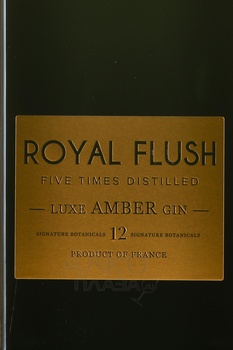 Royal Flush Amber Gin - джин Роял Флаш Амбер 0.75 л