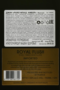 Royal Flush Amber Gin - джин Роял Флаш Амбер 0.75 л