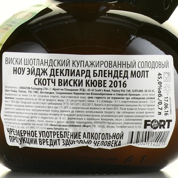 No Age Declared Blended Malt Scotch Whisky Cuvee - виски Ноу Эйдж Деклиард Блендед Молт Скотч Виски Кюве 2016 год 0.7 л в д/у