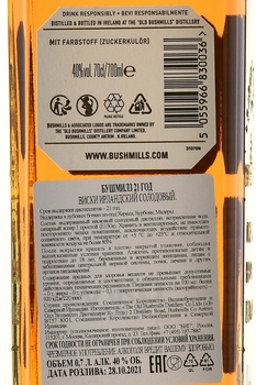 Bushmills 21 years - ирландский виски Бушмилз 21 год 0.7 л