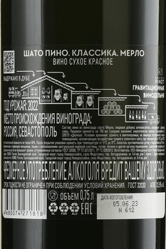 Вино Шато Пино Классика Мерло 2022 год 0.75 л красное сухое