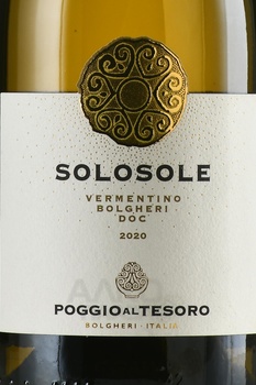 Solosole Vermentino Bolgheri DOC - вино Солосоле Верментино Болгери ДОК 0.75 л белое сухое