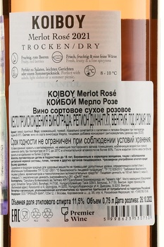 Koiboy Merlot Roze - вино Койбой Мерло Розе 0.75 л сухое розовое