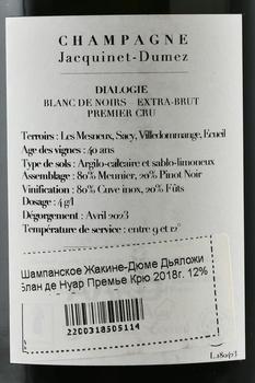 Champagne Jacquinet-Dumez Dialogie Blanc de Noirs Premier Cru - шампанское Жакине-Дюме Дьяложи Блан де Нуар Премье Крю 2018 год 1.5 л белое экстра брют