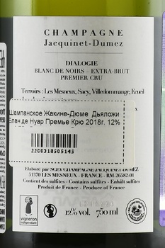 Champagne Jacquinet-Dumez Dialogie Blanc de Noirs Premier Cru - шампанское Жакине-Дюме  Дьяложи Блан де Нуар Премье Крю 2018 год 0.75 л белое экстра брют