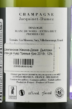 Champagne Jacquinet-Dumez Dialogie Blanc de Noirs Premier Cru - шампанское Жакине-Дюме Дьяложи Блан де Нуар Премье Крю 2018 год 0.75 л белое экстра брют