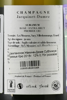 Champagne Jacquinet-Dumez Sublimum Premier Cru - шампанское Жакине-Дюме Сублимум Премье Крю 2018 год 0.75 л розовое экстра брют