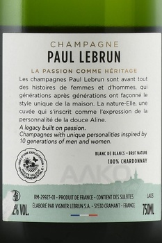 Champagne Paul Lebrun Aline La Nature-Elle Blanc de Blancs Brut Nature - шампанское Поль Лёбран Алин Ля Натюр-Эль Блан де Блан Брют Натюр 2017 год 0.75 л белое экстра брют