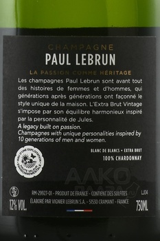 Champagne Paul Lebrun Jules Blanc de Blancs - шампанское Поль Лёбран Жюль Блан де Блан 2012 год 0.75 л белое экстра брют