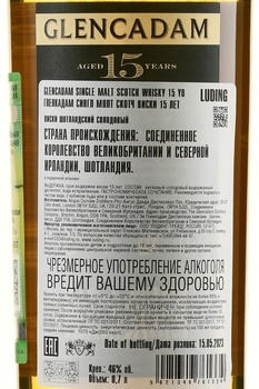 Glencadam Single Malt Scotch Whisky 15 Year Old - виски Гленкадам Сингл Молт Скотч Виски 15 лет 0.7 л в тубе