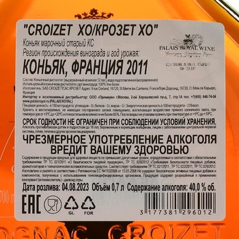 Croizet XO - коньяк Крозет ХО 0.7 л в п/у