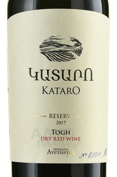 Kataro Reserve - вино Катаро Резерв 0.75 л красное сухое