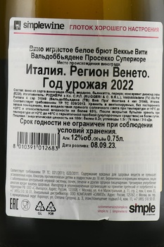 Vecchie Viti Valdobbiadene Prosecco Superiore - вино игристое Веккье Вити Вальдоббьядене Просекко Супериоре 0.75 л белое брют в п/у