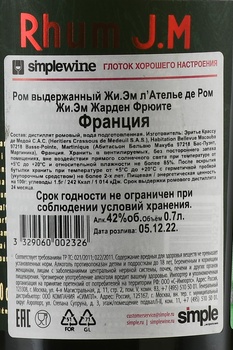 J.M l’Atelier de Rhum J.M Jardin Fruite - ром Жи.Эм л’Ателье де Ром Жи.Эм Жарден Фрюите 0.7 л