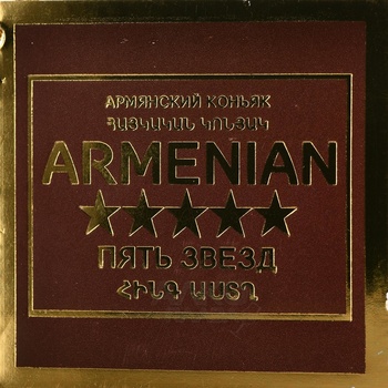 Коньяк Пять звезд сувенирная бутылка сабля в ножнах 0.25 л в п/у ПКЗ Армения