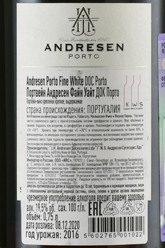 Andresen White - портвейн Андресен Уайт 0.75 л