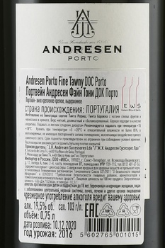 Andresen Fine Tawny - портвейн Андресен Файн Тони 0.75 л