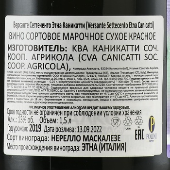Versante Settecento Etna Canicatti - вино Версанте Сеттеченто Этна Каникатти 2019 год 1.5 л красное сухое в д/у