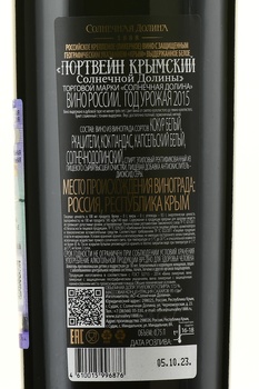 Крымский Портвейн Солнечная Долина 0.75 л белый