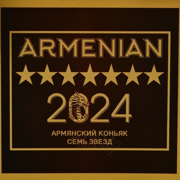 Коньяк КВ Семь звезд 7 лет керамическая бутылка дракон 2024 0.33 л в п/у