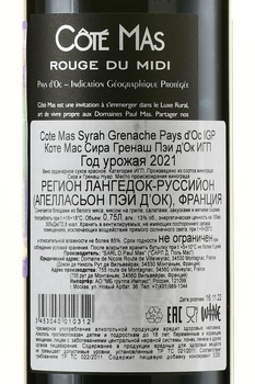 Cote Mas Syrah Grenache Pays d’Oc IGP - вино Коте Мас Сира Гренаш Пэи д’Ок ИГП 2021 год 0.75 л красное сухое