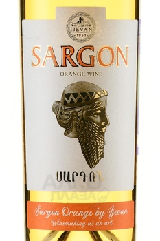 Sargon Orange - вино Саргон Оранж 2022 год 0.75 л белое сухое