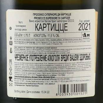 Prosecco Superiore di Cartizze Valdobbiadene - вино игристое Просекко  Суперьоре ди Картицце Вальдоббьядене 0.75 л