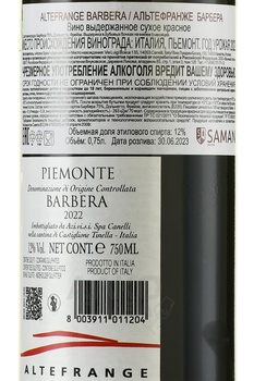 Altefrange Barbera - вино Альтефранже Барбера 2022 год 0.75 л сухое красное