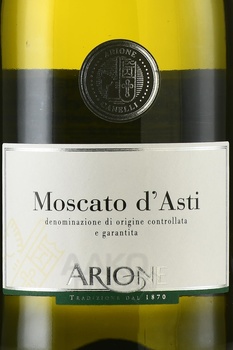 Arione Moscato d’Asti - вино игристое Арионе Москато Д’асти 0.75 л сладкое белое