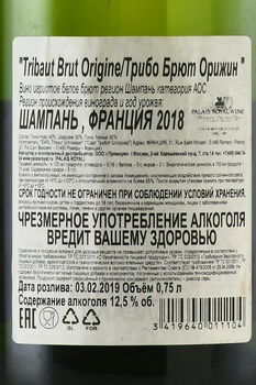 Tribaut-Schloesser Brut Origine - шампанское Трибо Шлоссер Брют Орижин 0.75 л белое брют