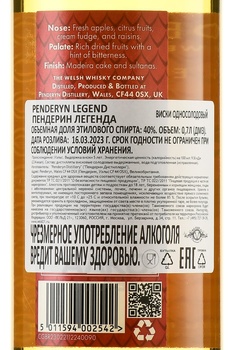 Penderyn Legend - виски Пендерин Легенда 0.7 л в п/у