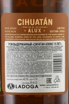 Cihuatan Alux 15 Year Old Rum - ром Сиуатан Алюкс 15 лет 0.7 л в тубе