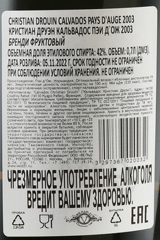 Christian Drouin Calvados Pays d’Auge - Кристиан Друэн Кальвадос Пэи д’Ож 2003 год 0.7 л в д/у