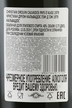 Christian Drouin Calvados Pays d’Auge - Кристиан Друэн Кальвадос Пэи д’Ож 1979 год 0.7 л в д/у