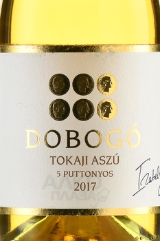 Dobogo Tokaji Aszu 5 Puttonyos - вино Добого 5 Путоньош Азу 2017 год 0.5 л белое сладкое