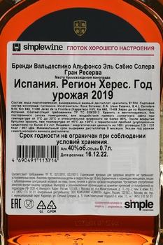 Valdespino Alfonso El Sabio - хересный бренди Вальдеспино Алфонсо Эль Сабио 0.7 л